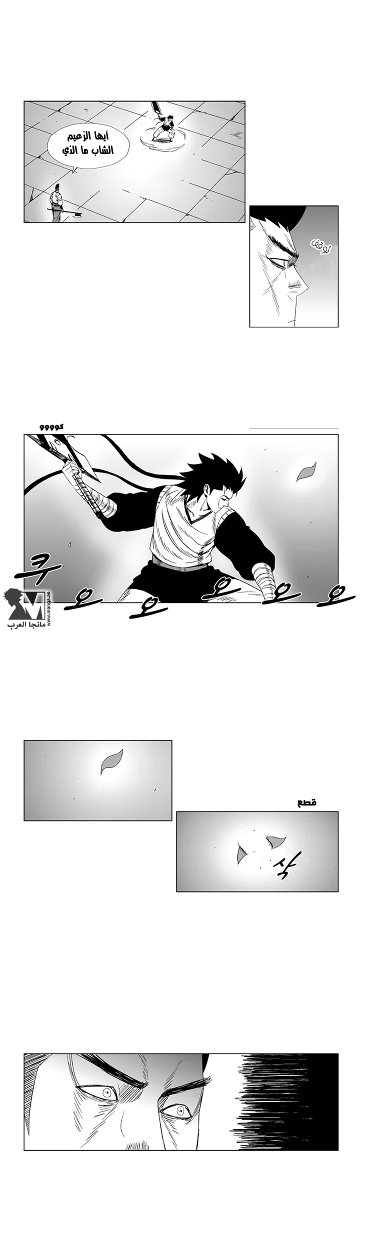 Read Red Storm AR Manga Online