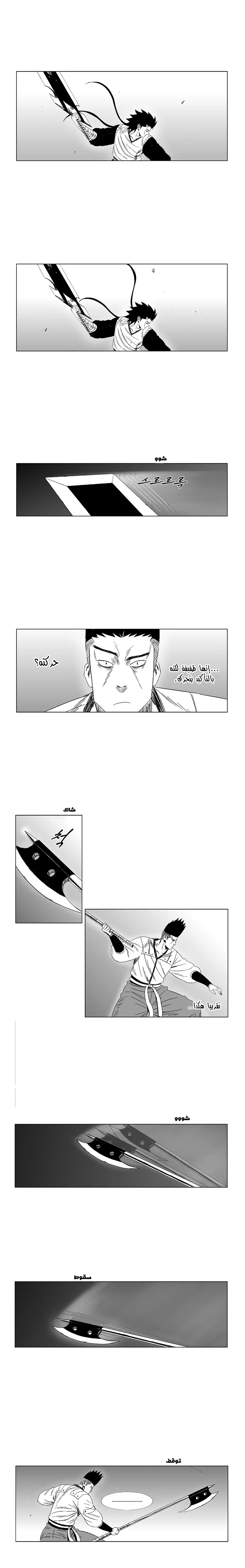 Read Red Storm AR Manga Online