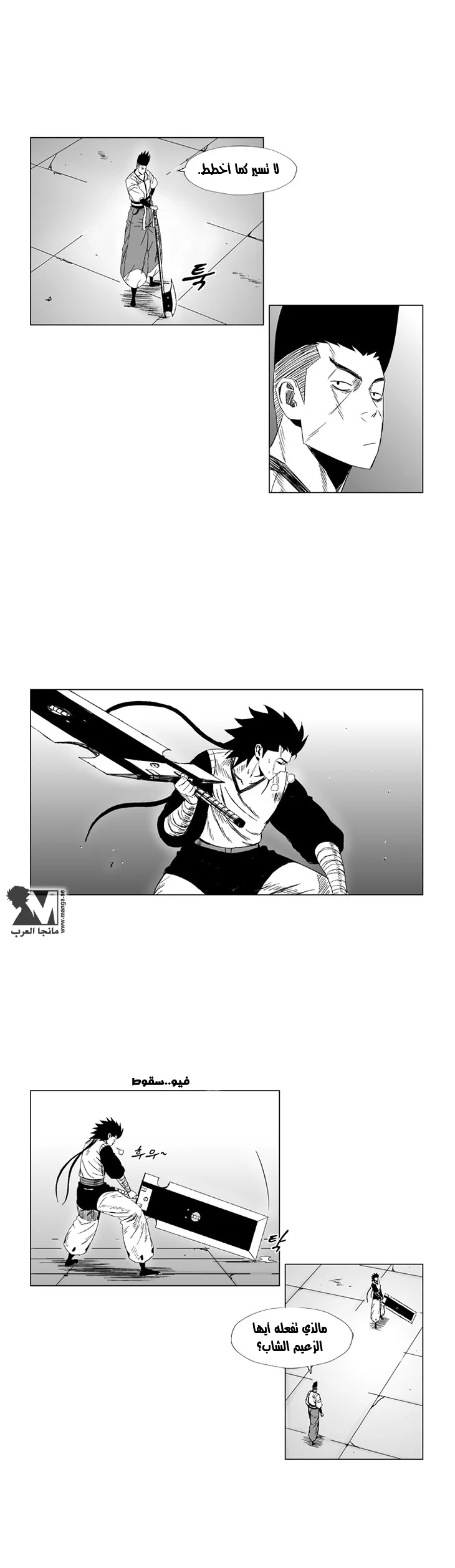 Read Red Storm AR Manga Online
