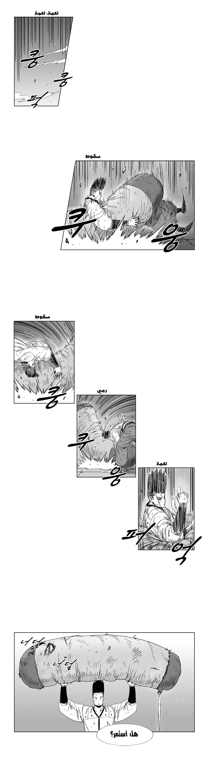 Read Red Storm AR Manga Online