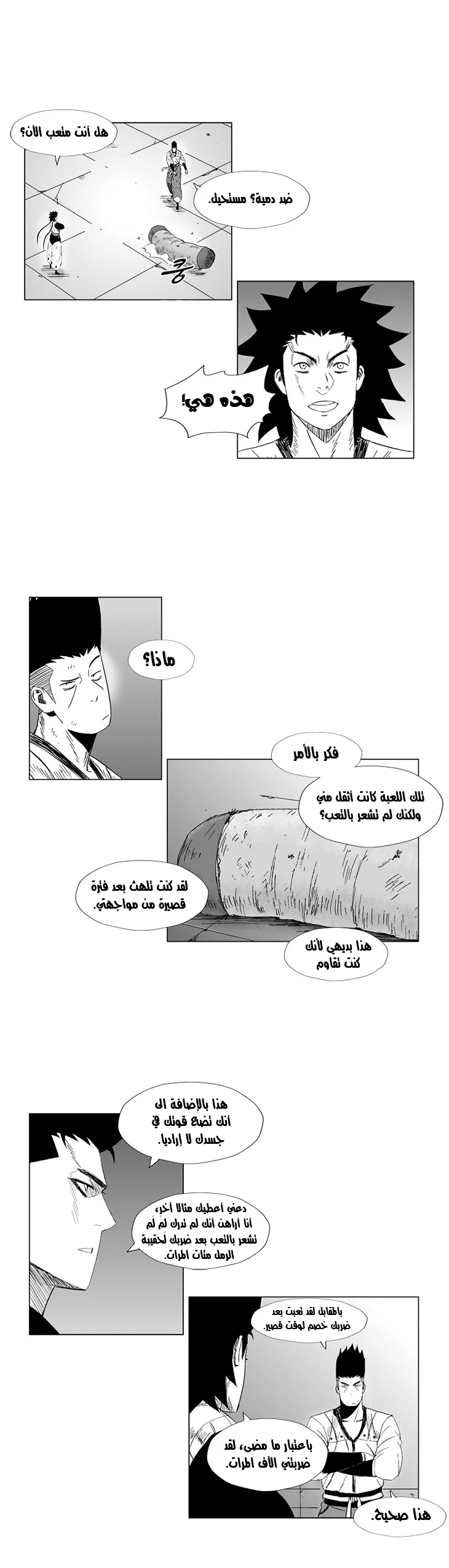 Read Red Storm AR Manga Online