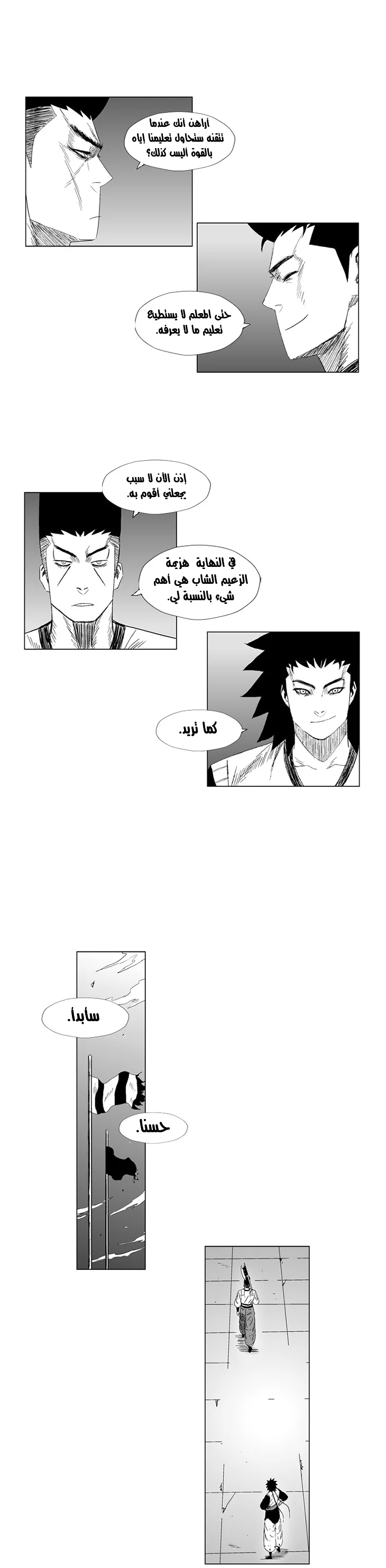 Read Red Storm AR Manga Online