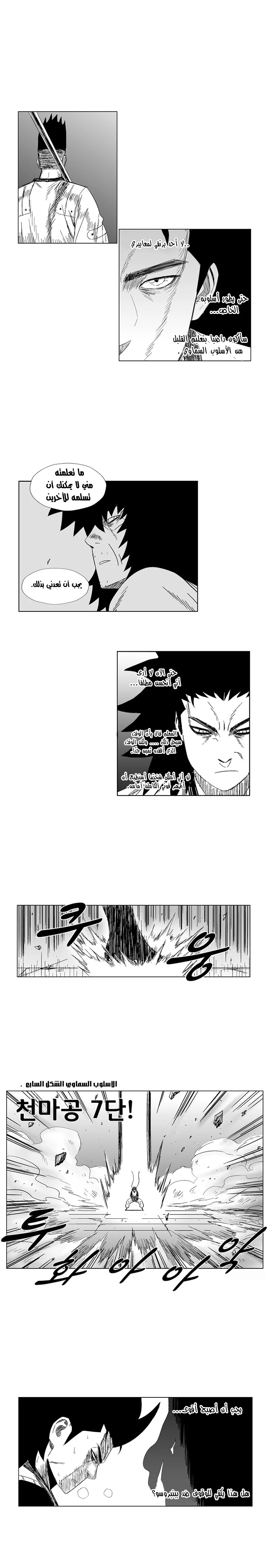 Read Red Storm AR Manga Online