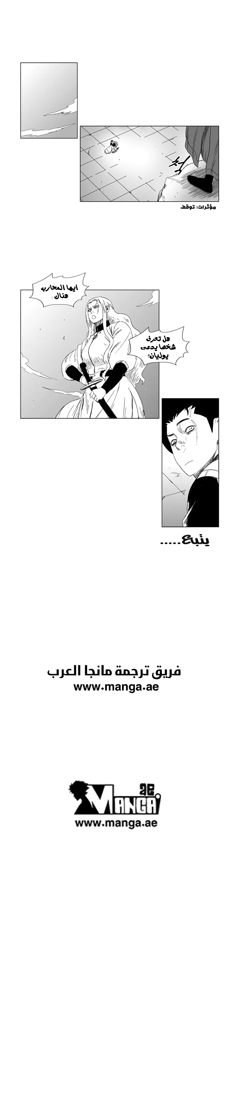 Read Red Storm AR Manga Online
