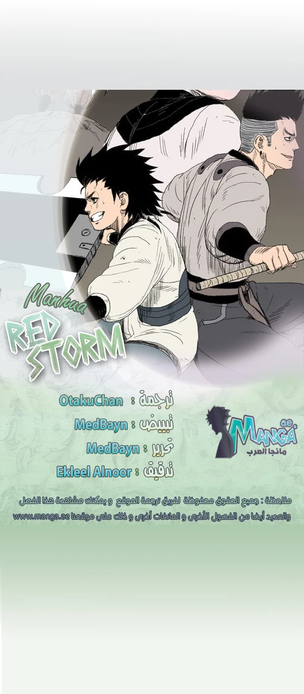 Read Red Storm AR Manga Online