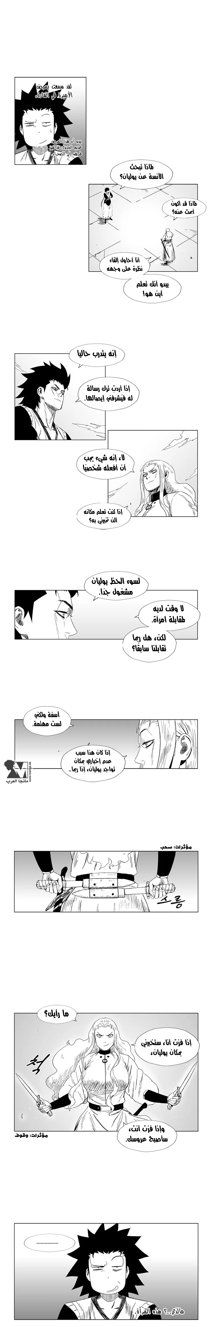 Read Red Storm AR Manga Online