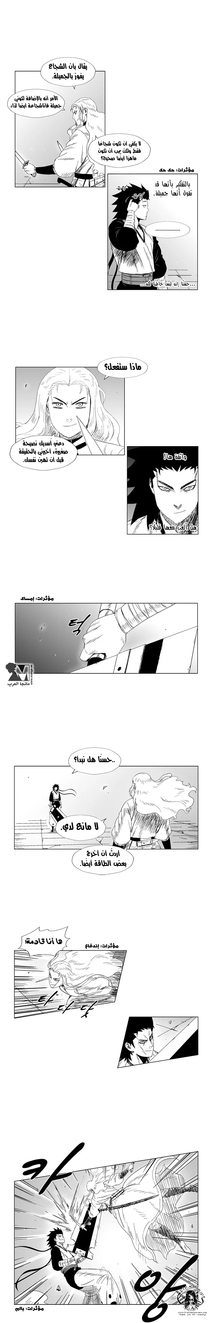 Read Red Storm AR Manga Online