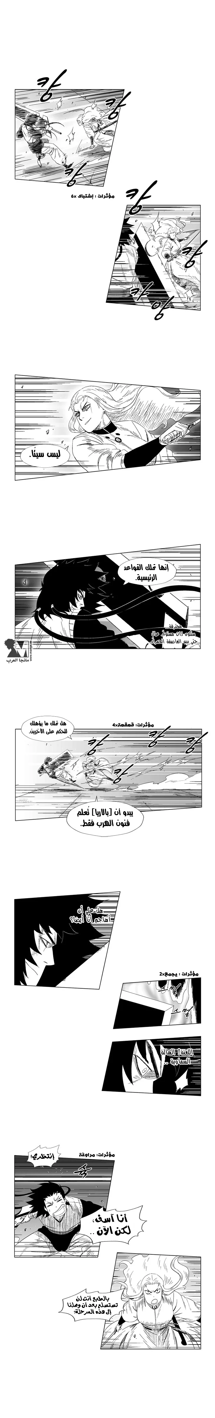 Read Red Storm AR Manga Online