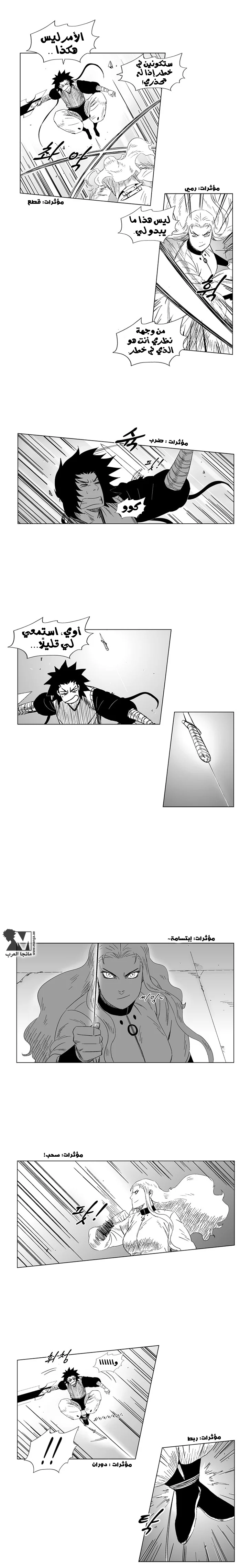 Read Red Storm AR Manga Online