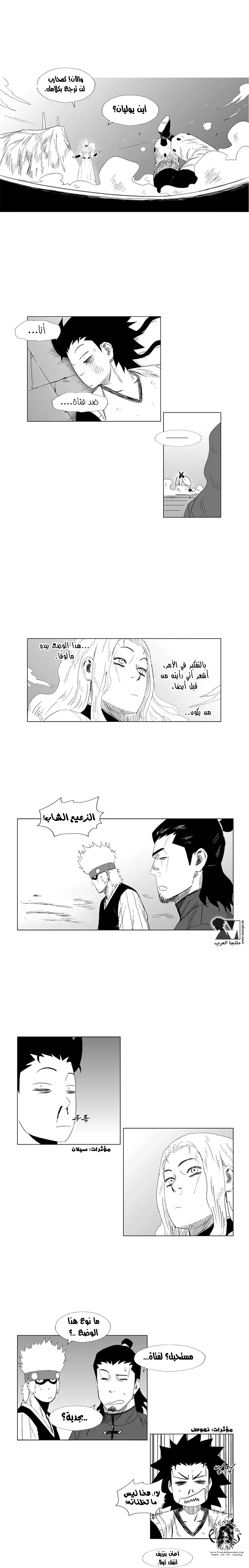 Read Red Storm AR Manga Online