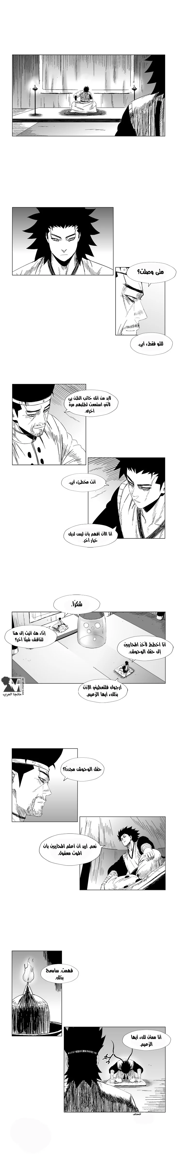 Read Red Storm AR Manga Online