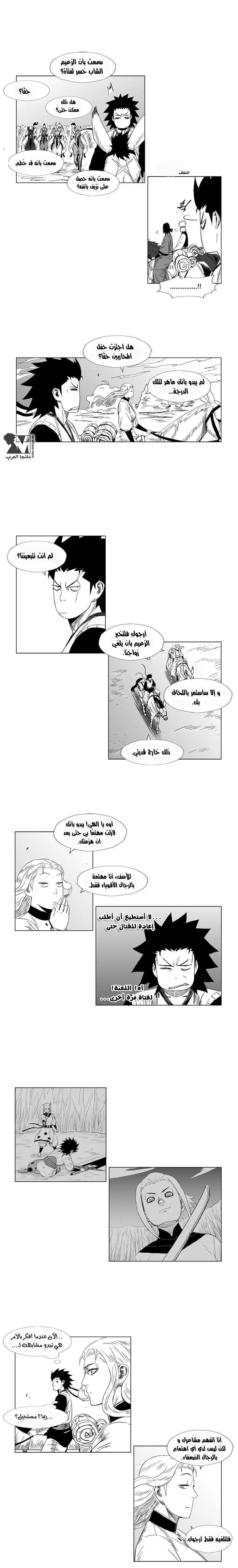 Read Red Storm AR Manga Online