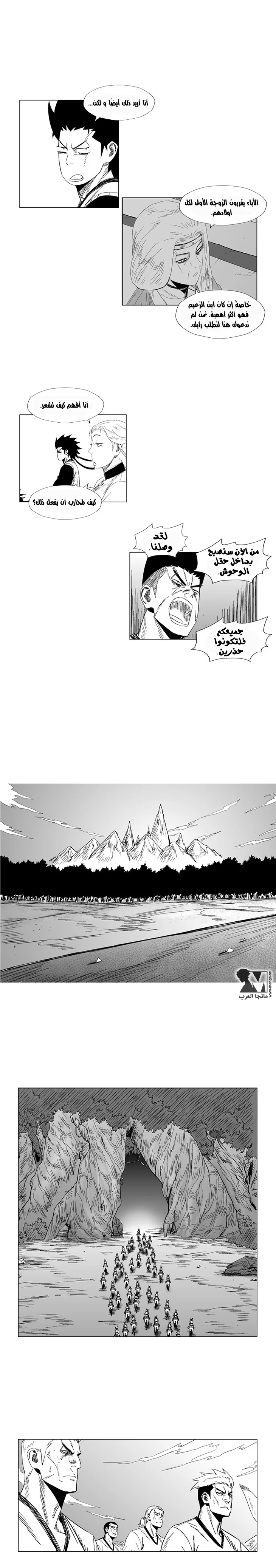 Read Red Storm AR Manga Online
