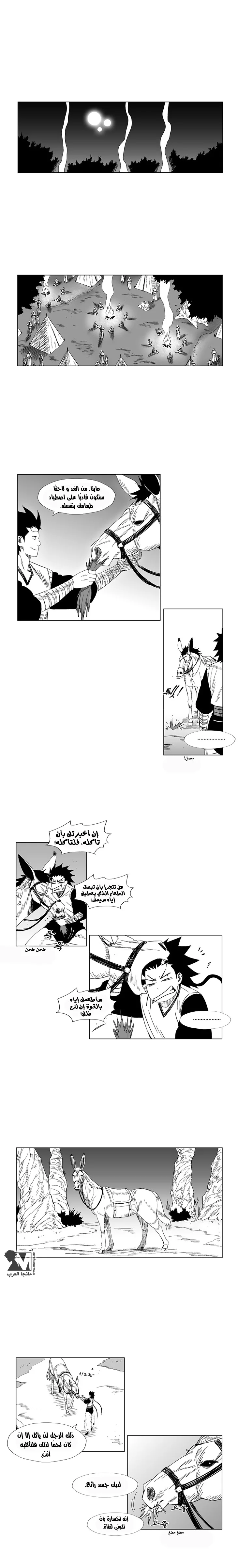 Read Red Storm AR Manga Online