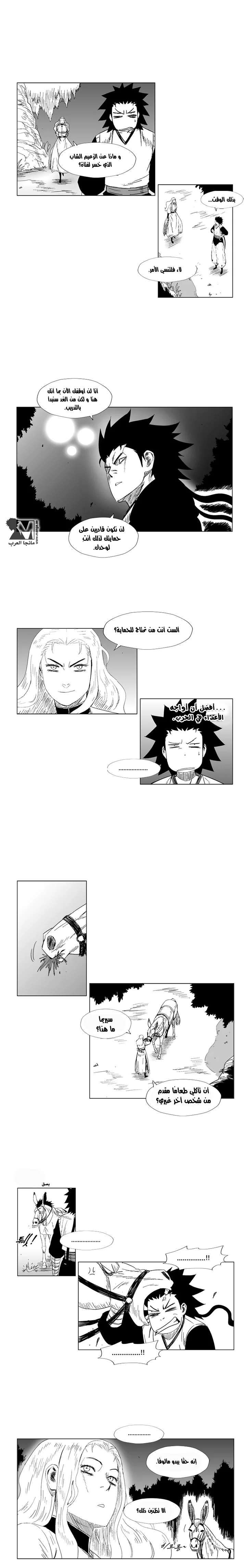Read Red Storm AR Manga Online
