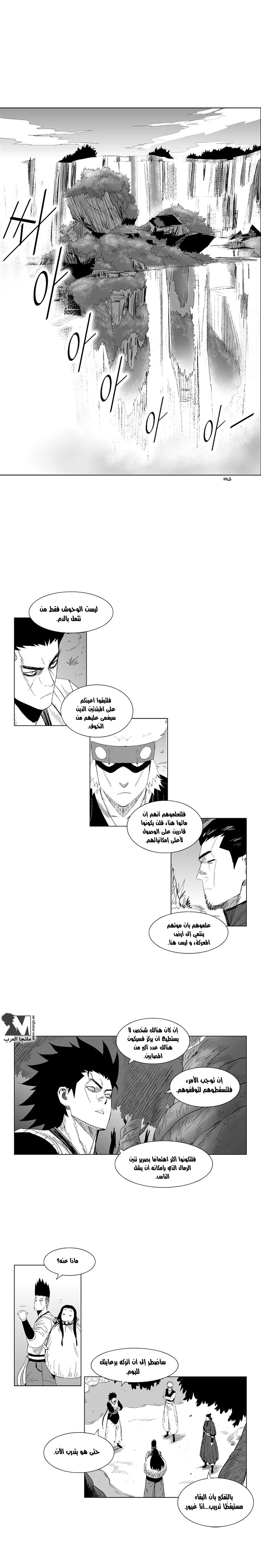 Read Red Storm AR Manga Online