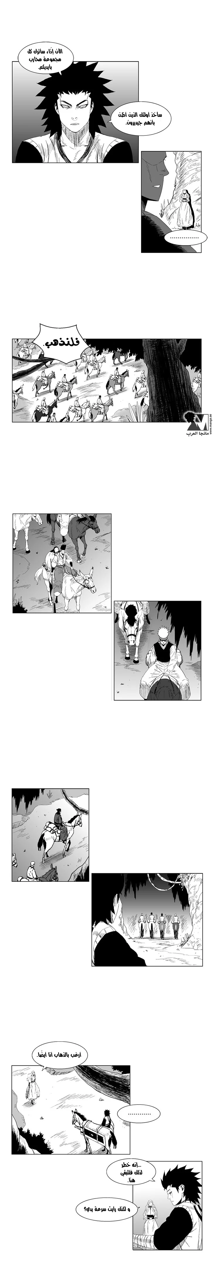Read Red Storm AR Manga Online