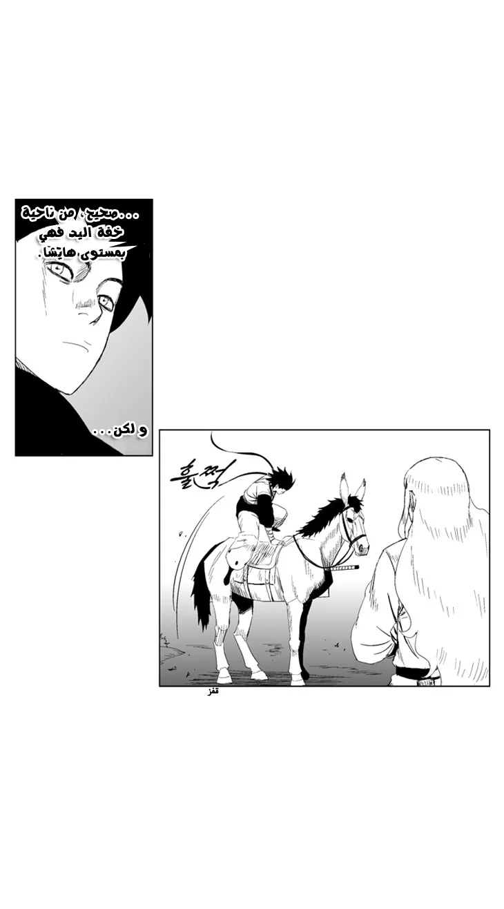 Read Red Storm AR Manga Online