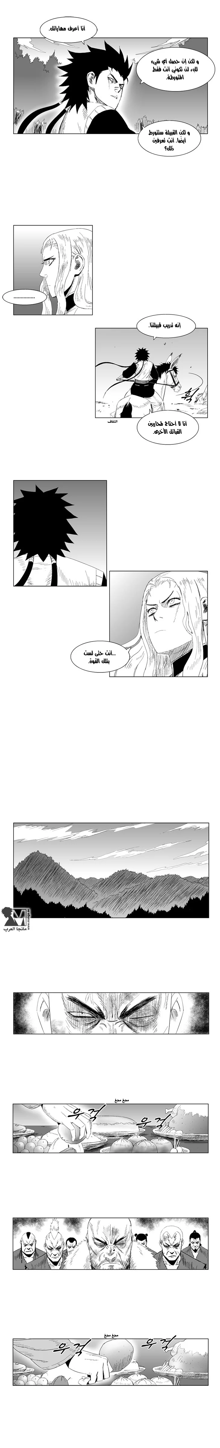 Read Red Storm AR Manga Online