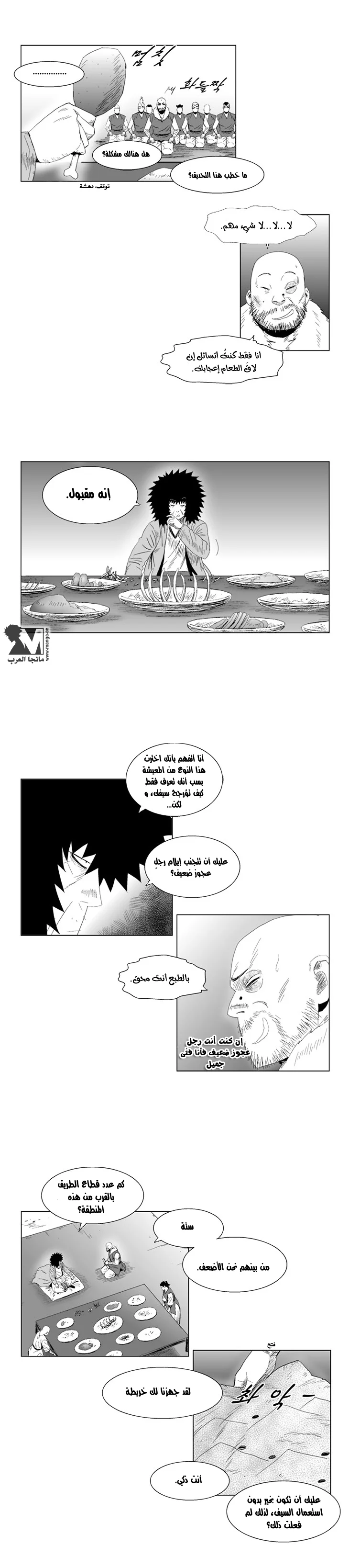 Read Red Storm AR Manga Online
