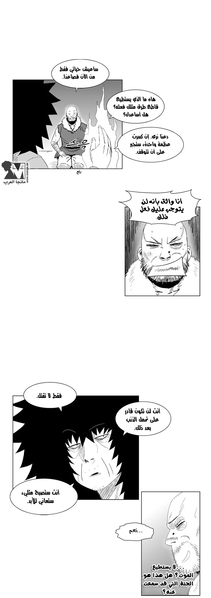 Read Red Storm AR Manga Online