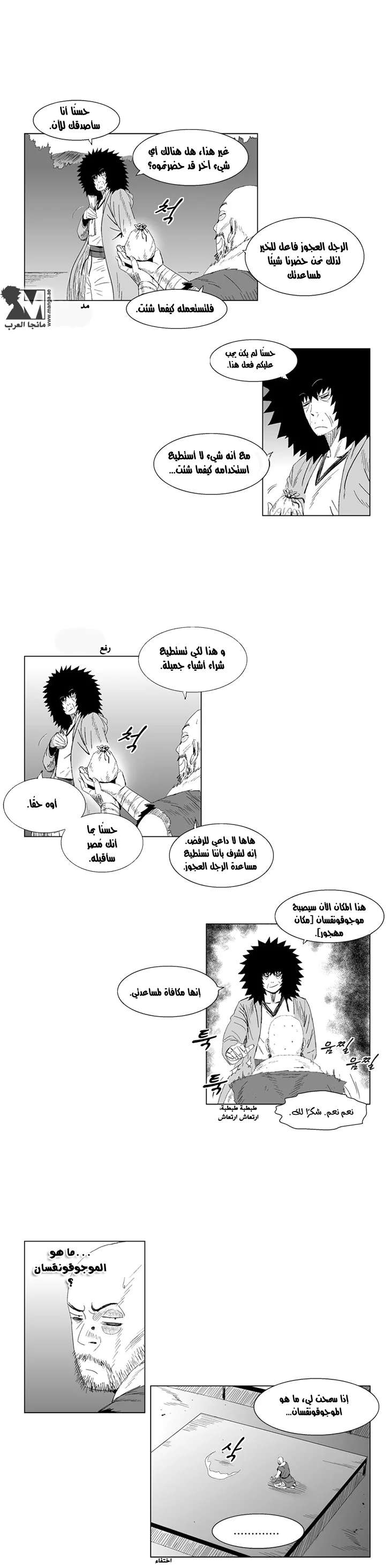 Read Red Storm AR Manga Online