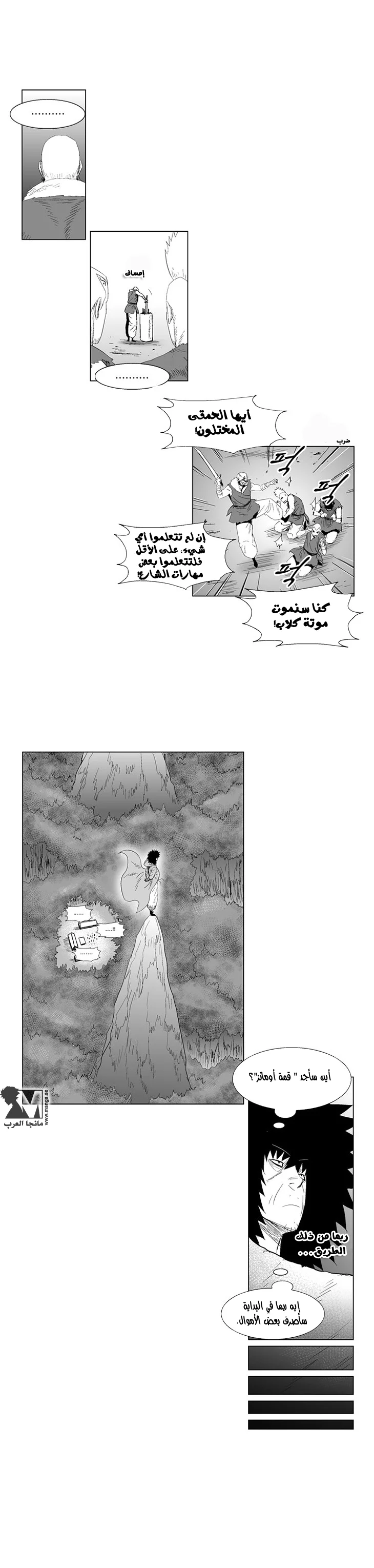 Read Red Storm AR Manga Online