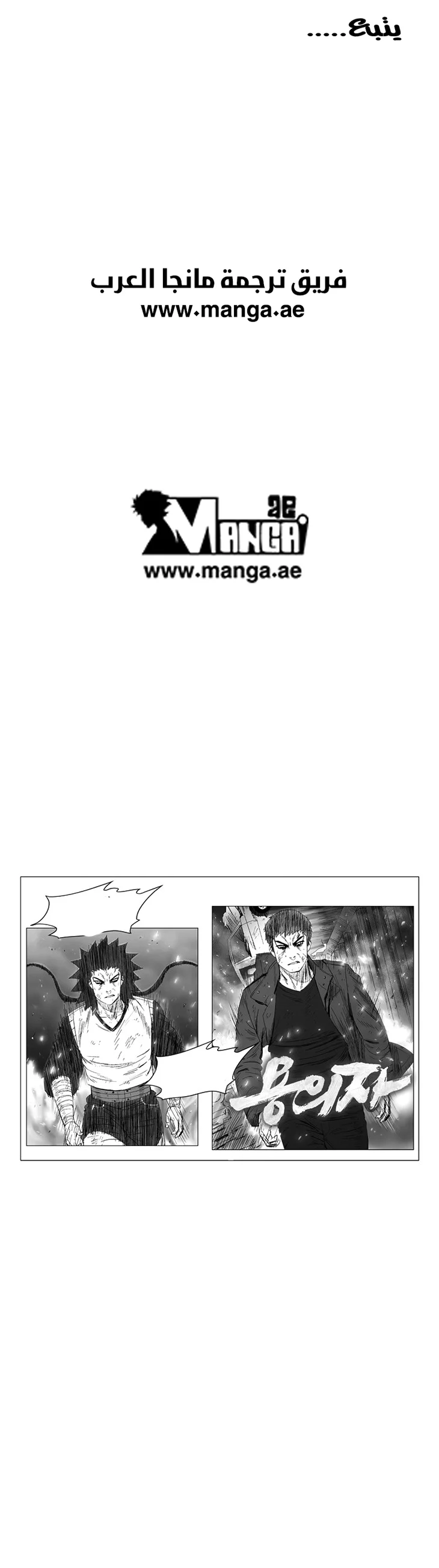 Read Red Storm AR Manga Online