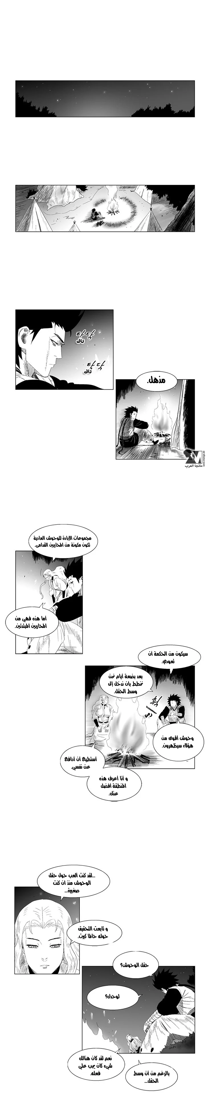Read Red Storm AR Manga Online