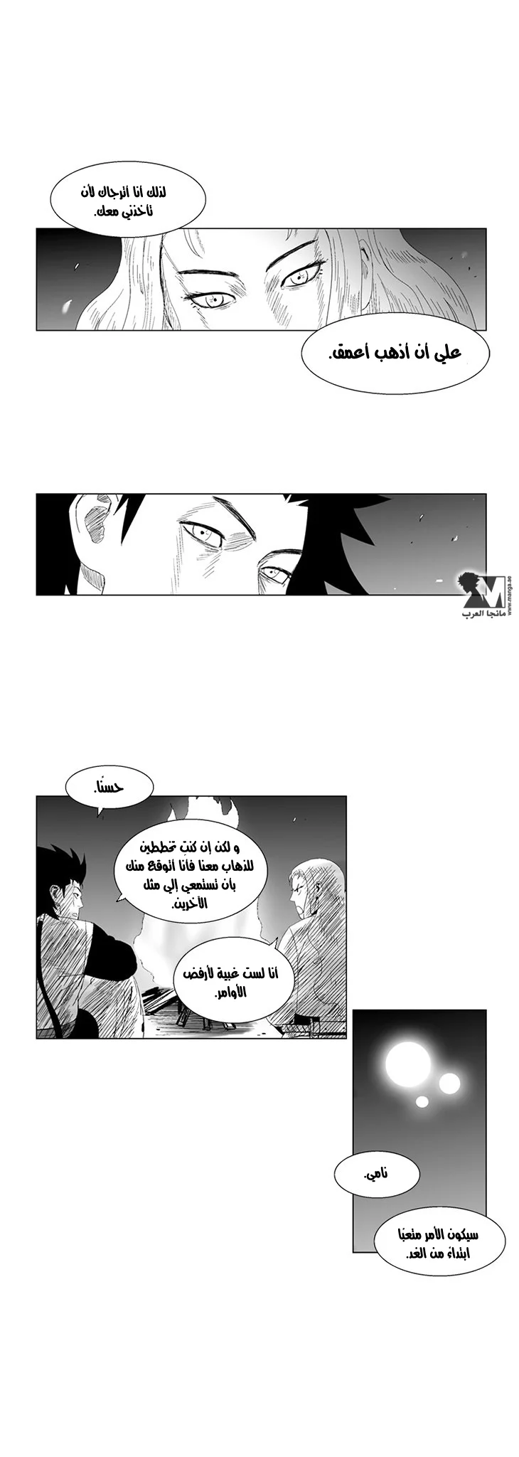 Read Red Storm AR Manga Online