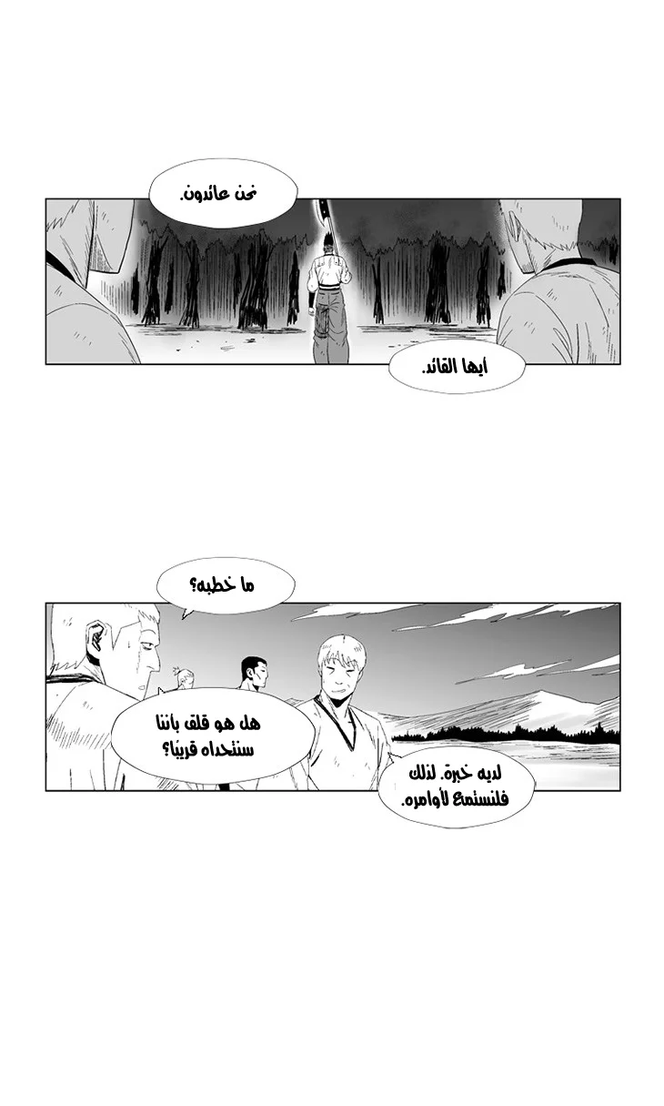 Read Red Storm AR Manga Online