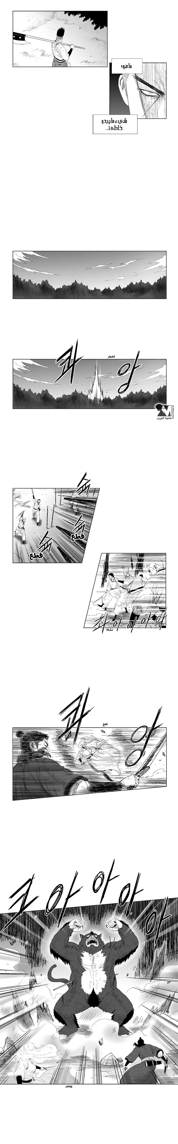 Read Red Storm AR Manga Online