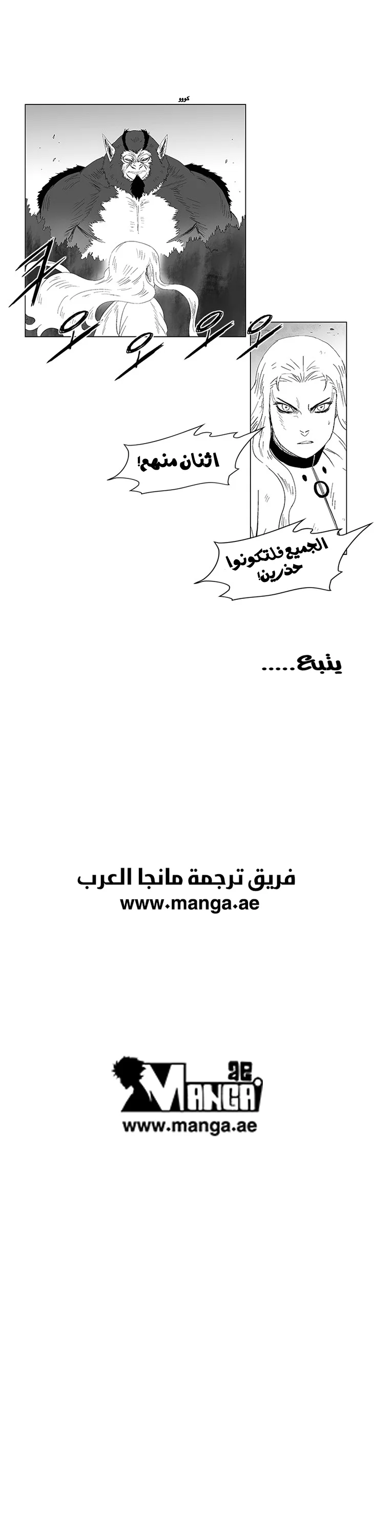 Read Red Storm AR Manga Online