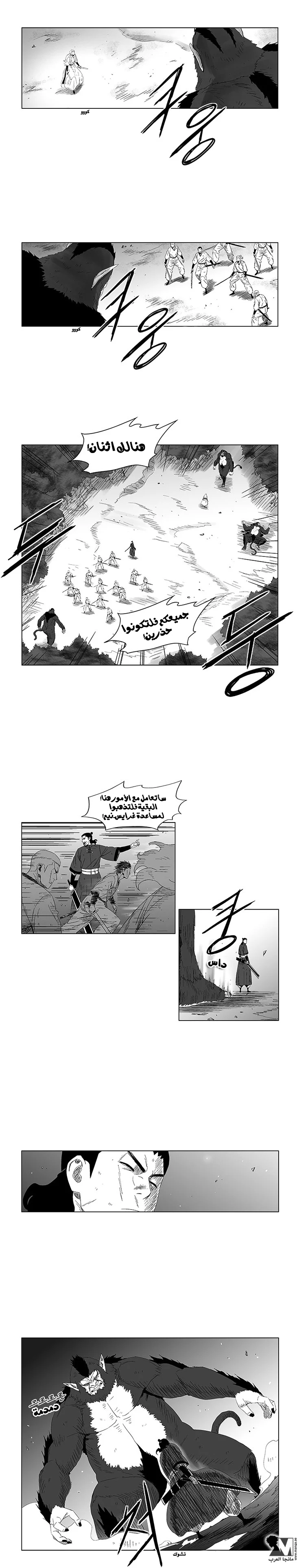 Read Red Storm AR Manga Online