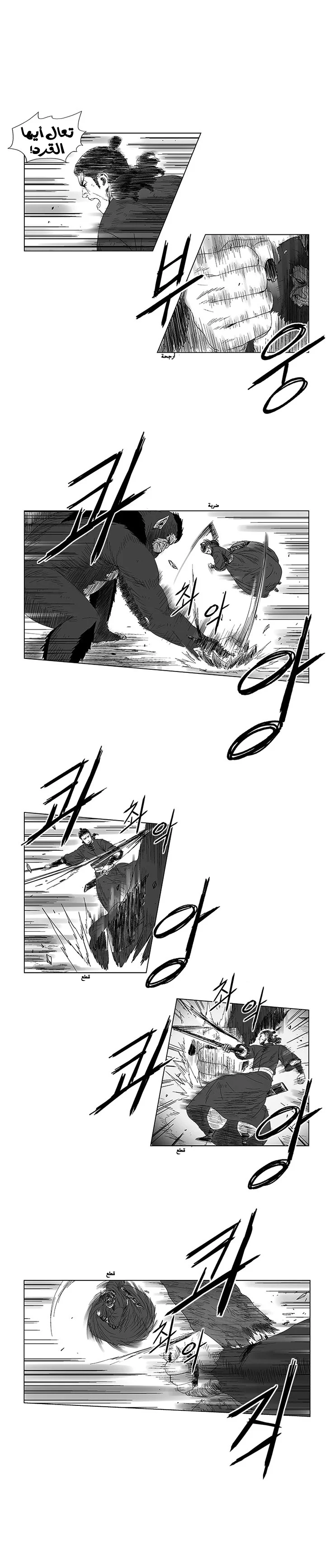 Read Red Storm AR Manga Online
