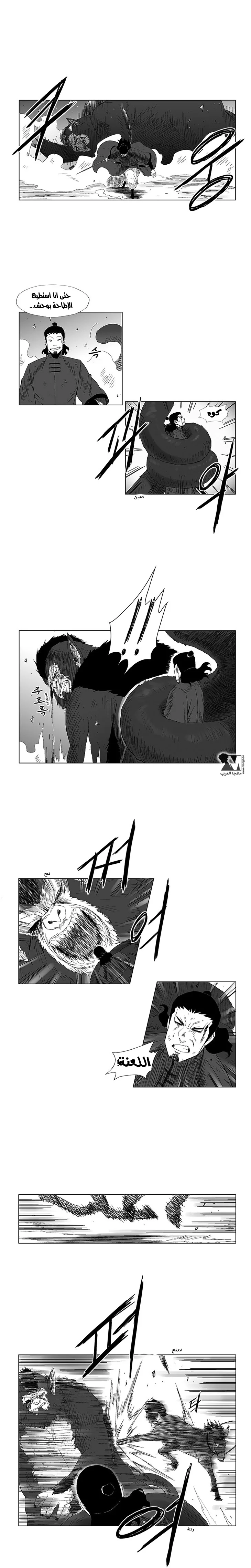 Read Red Storm AR Manga Online