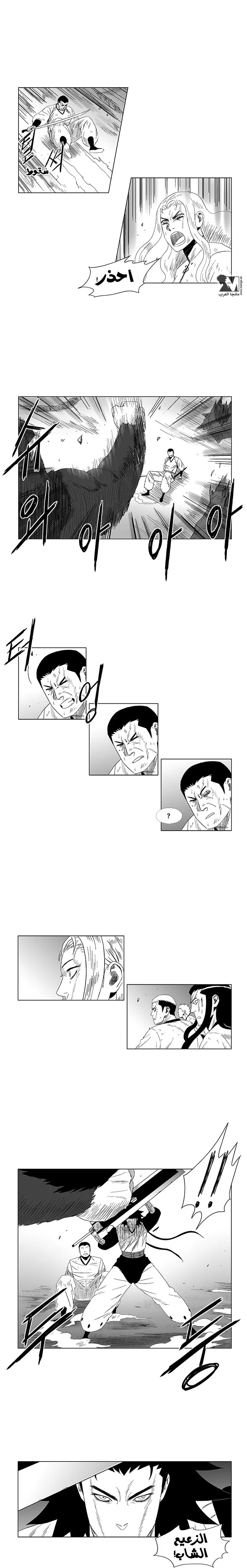 Read Red Storm AR Manga Online