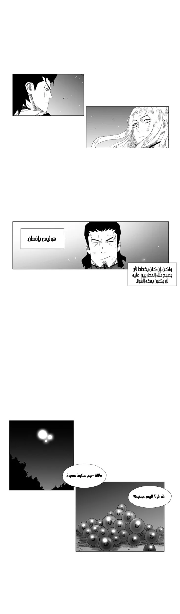 Read Red Storm AR Manga Online
