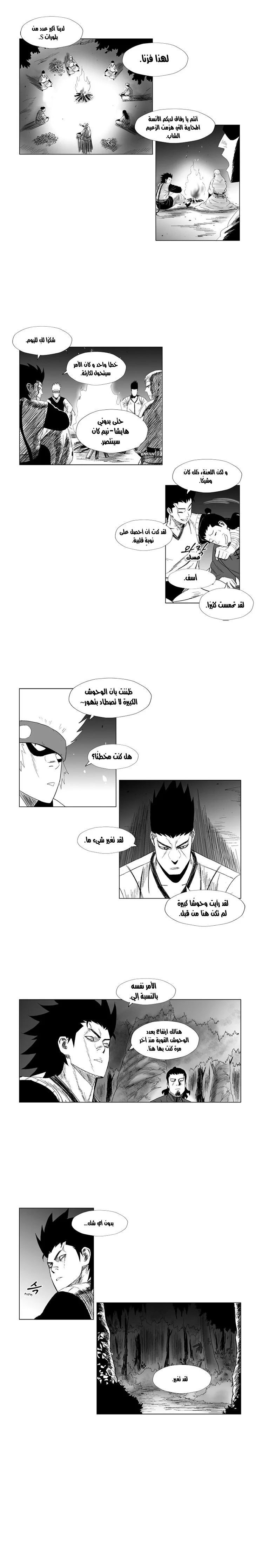 Read Red Storm AR Manga Online