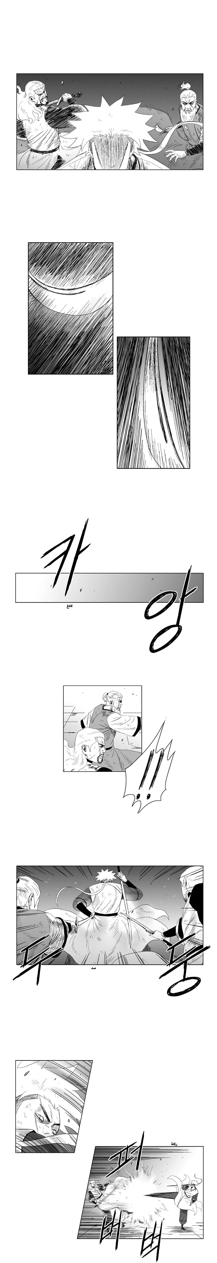 Read Red Storm AR Manga Online