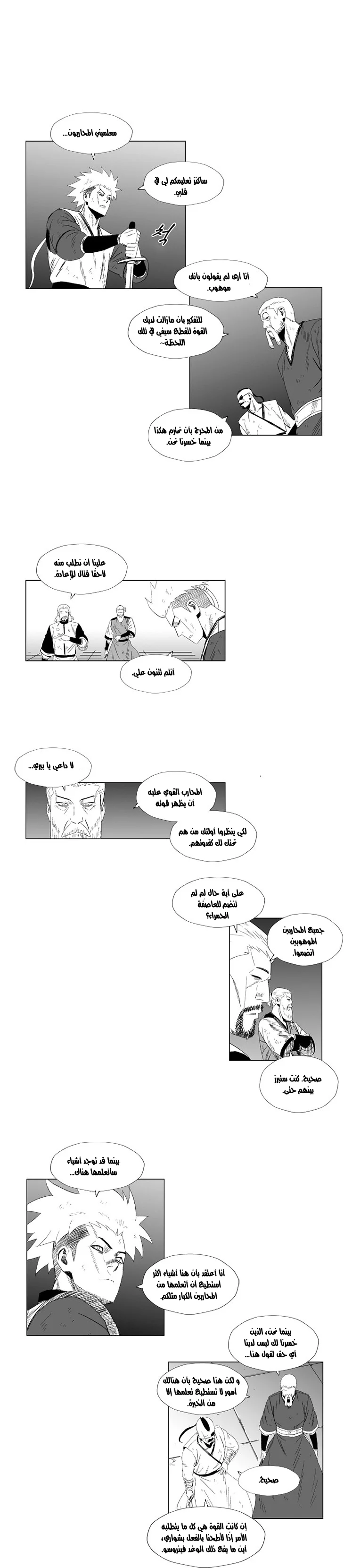 Read Red Storm AR Manga Online