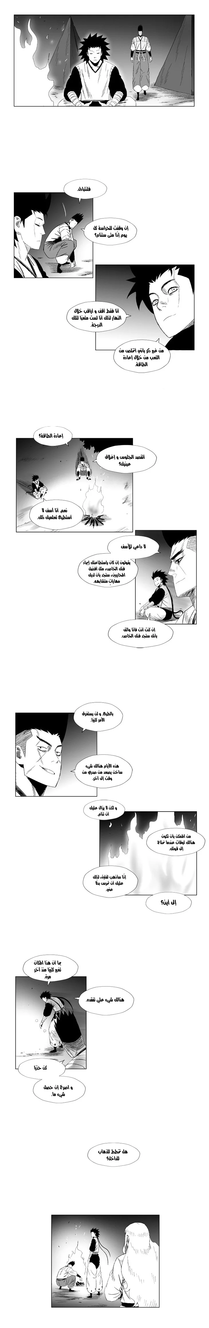 Read Red Storm AR Manga Online