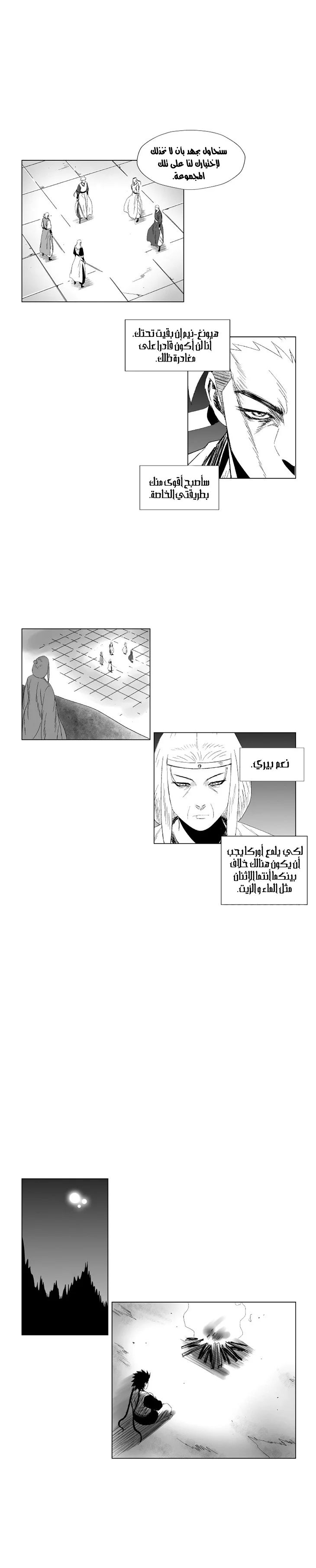 Read Red Storm AR Manga Online