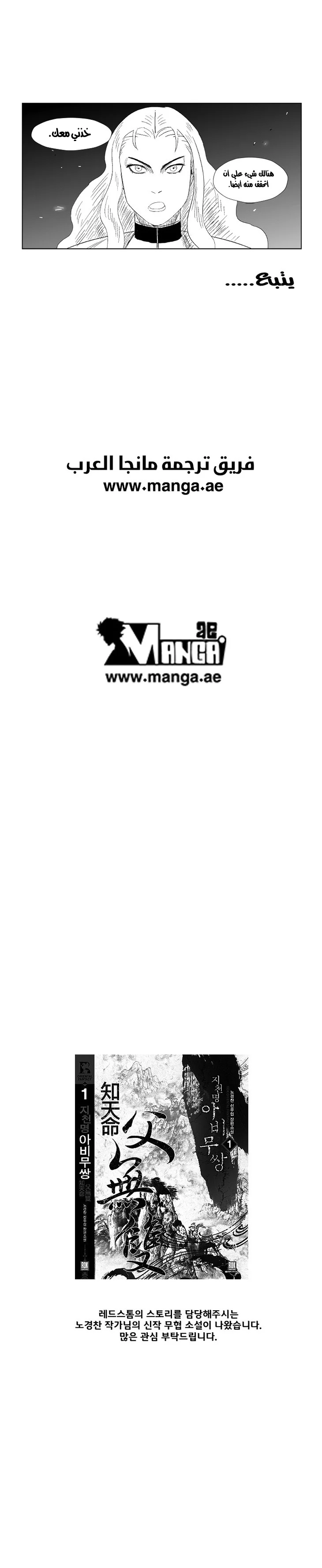 Read Red Storm AR Manga Online
