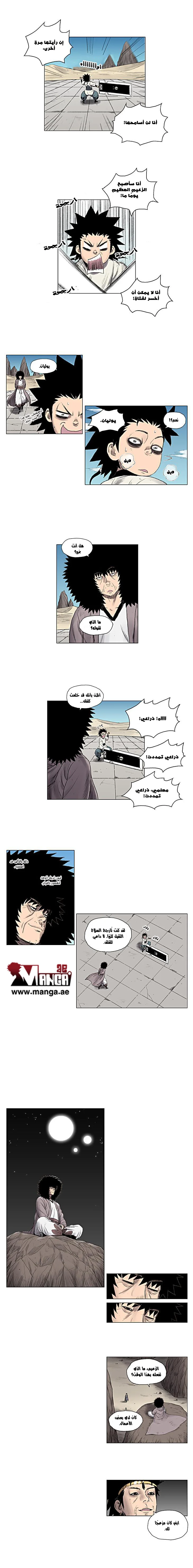 Read Red Storm AR Manga Online