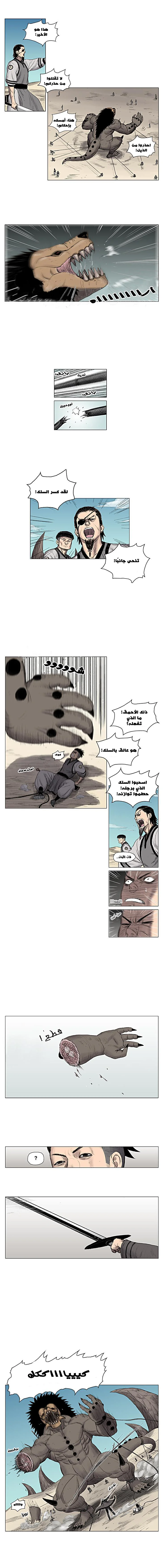 Read Red Storm AR Manga Online
