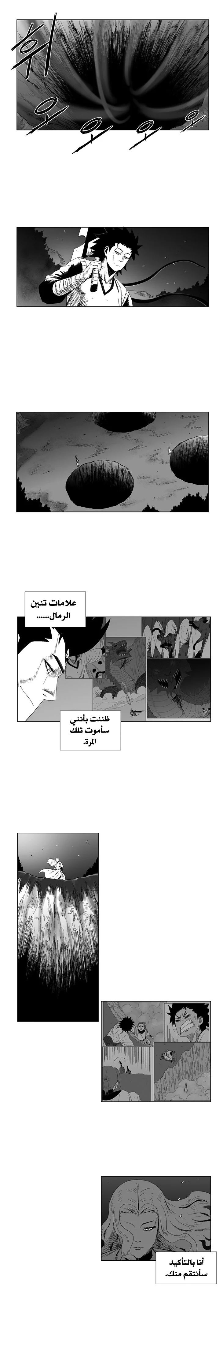 Read Red Storm AR Manga Online