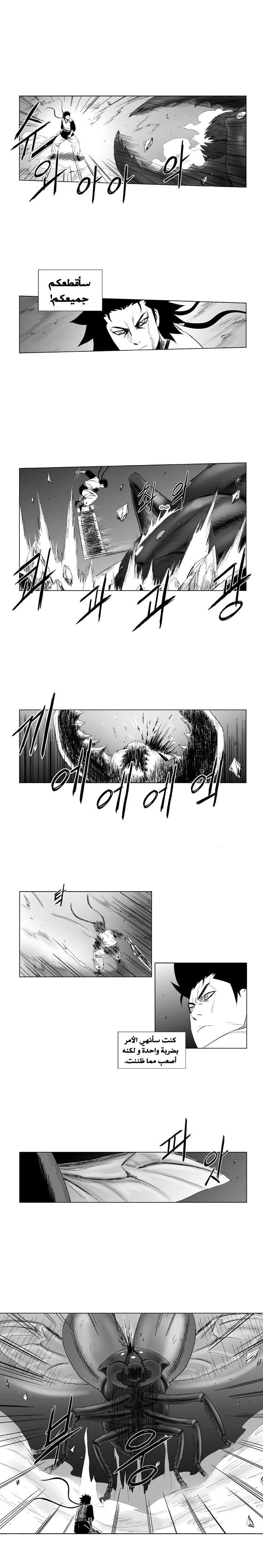 Read Red Storm AR Manga Online