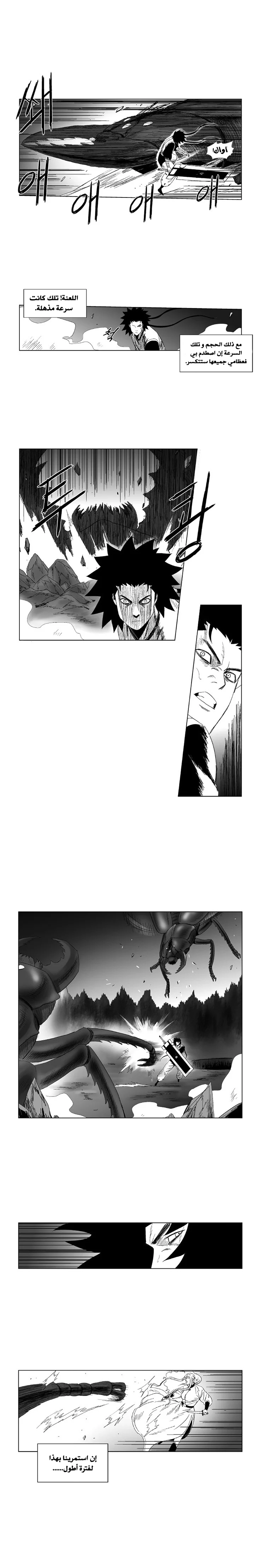 Read Red Storm AR Manga Online