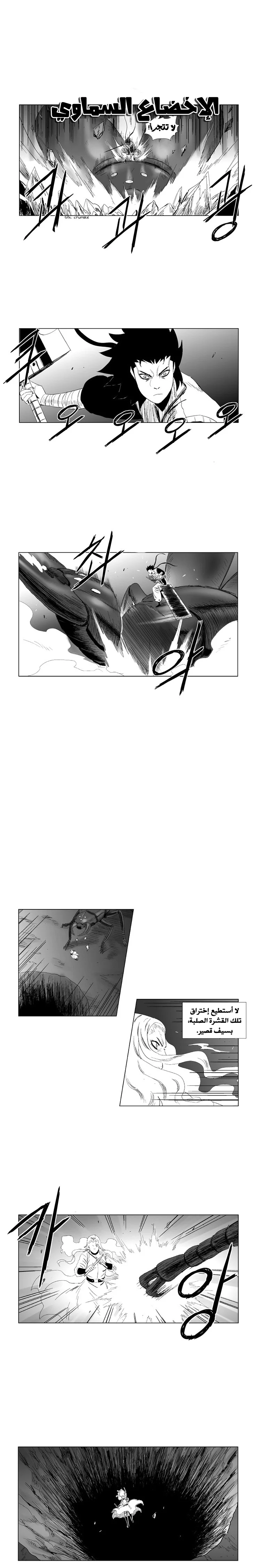 Read Red Storm AR Manga Online